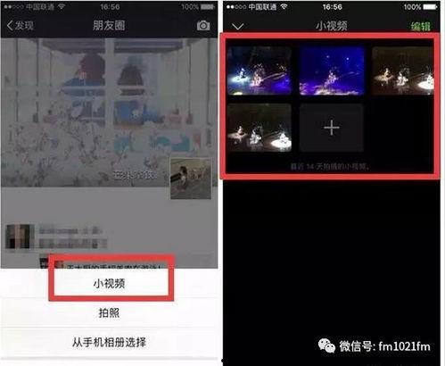 朋友圈视频,一瞬间的美好瞬间，记录生活点滴